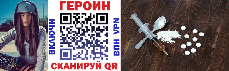 Героин белый Осташков
