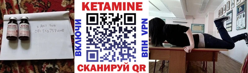 Кетамин ketamine  Осташков 