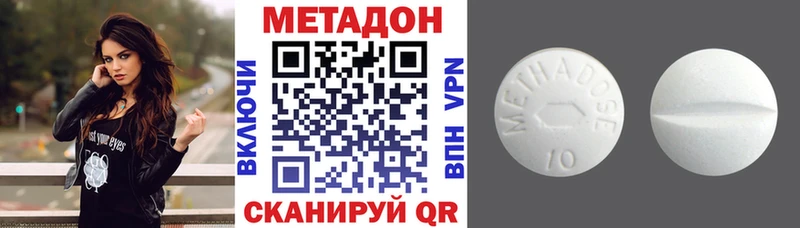 МЕТАДОН methadone цены наркотик Осташков