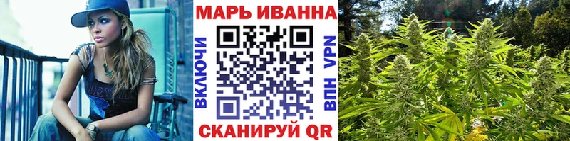 МАРИХУАНА тримм  Осташков 